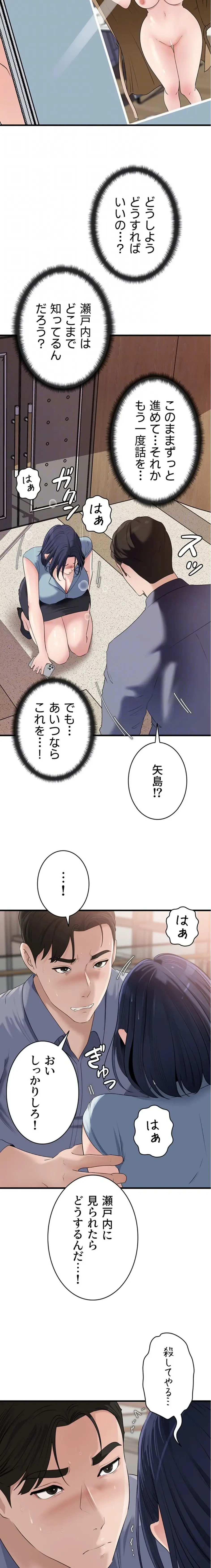 優しい義母は婿のアナ 第87話 - 9