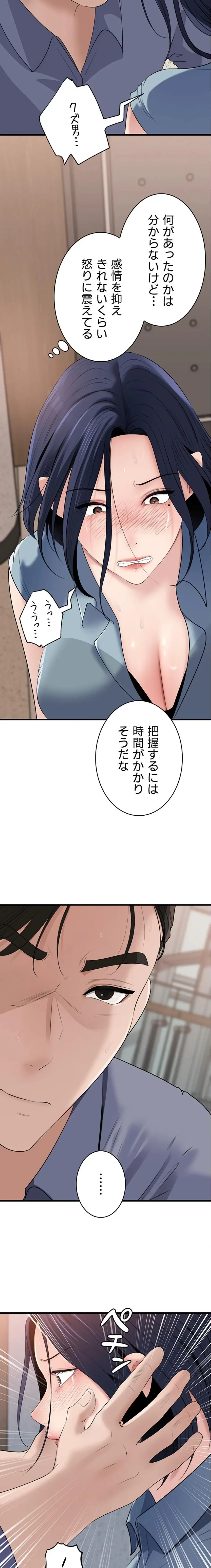 優しい義母は婿のアナ 第87話 - 10