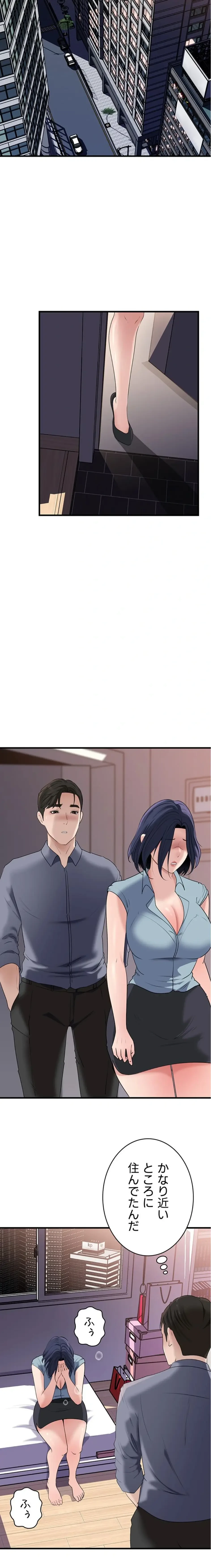 優しい義母は婿のアナ 第87話 - 12