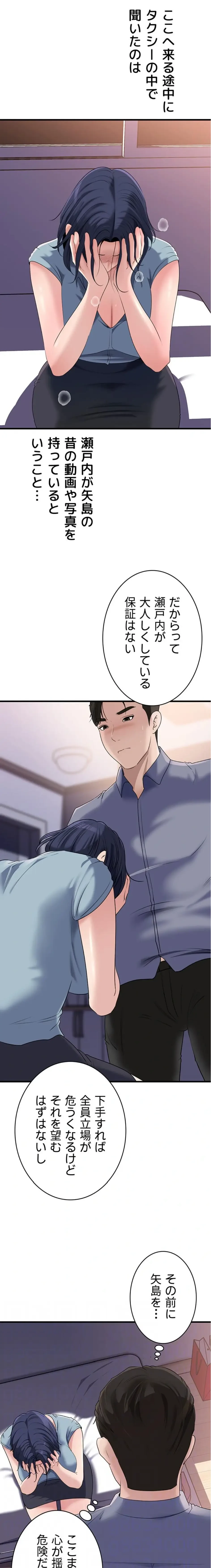 優しい義母は婿のアナ 第87話 - 13