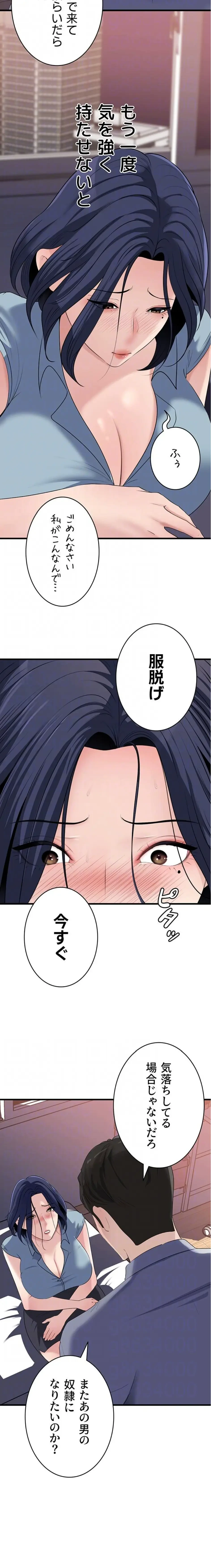 優しい義母は婿のアナ 第87話 - 14