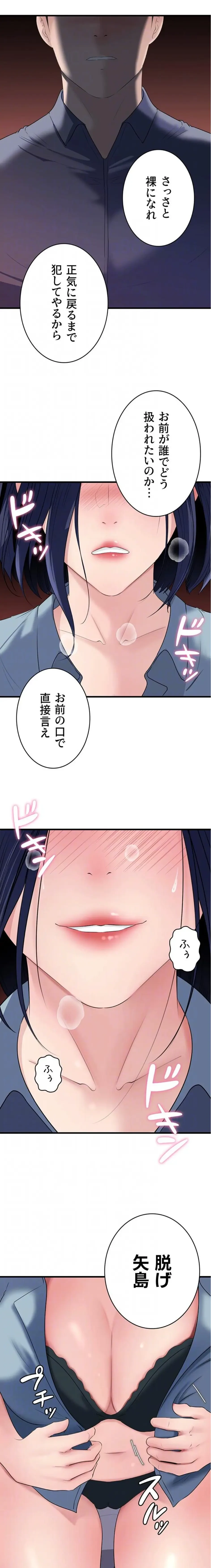 優しい義母は婿のアナ 第87話 - 15