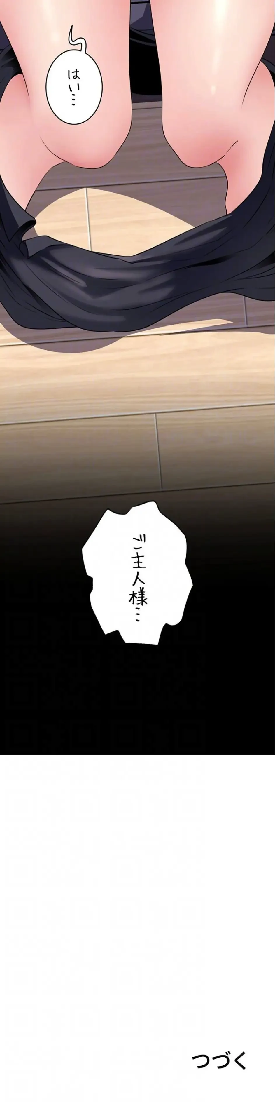 優しい義母は婿のアナ 第87話 - 16