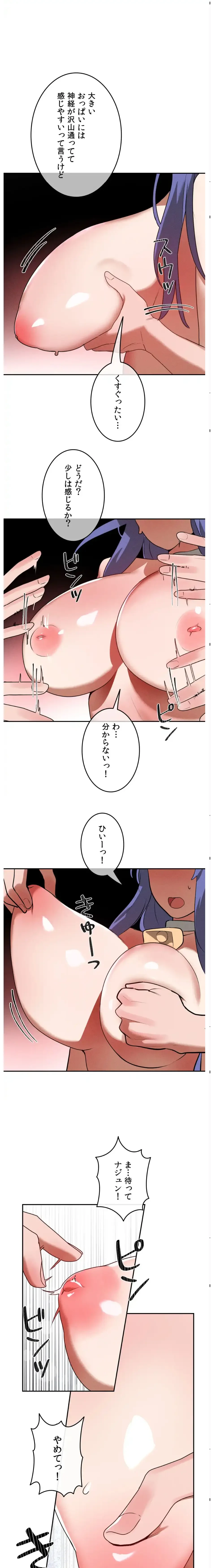 マジックガールサービス 第36話 - 4