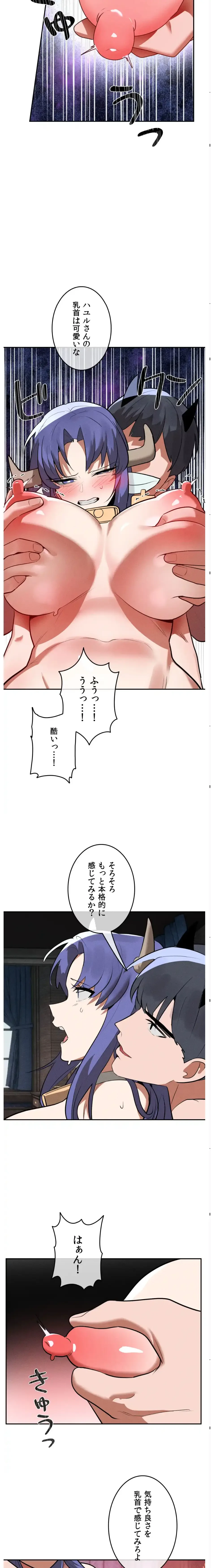 マジックガールサービス 第36話 - 5