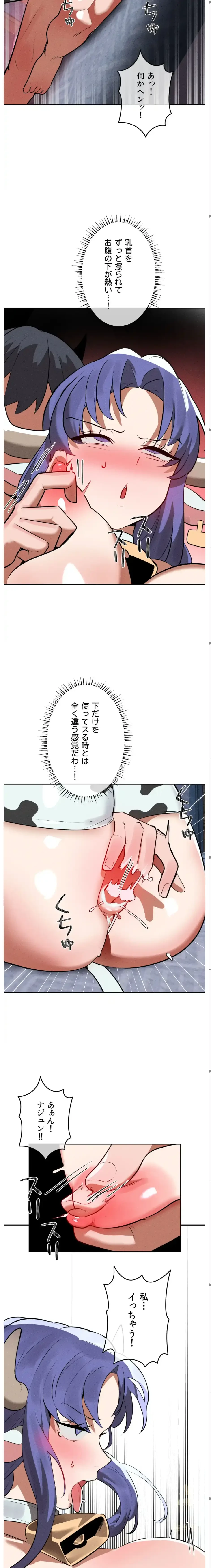 マジックガールサービス 第36話 - 7