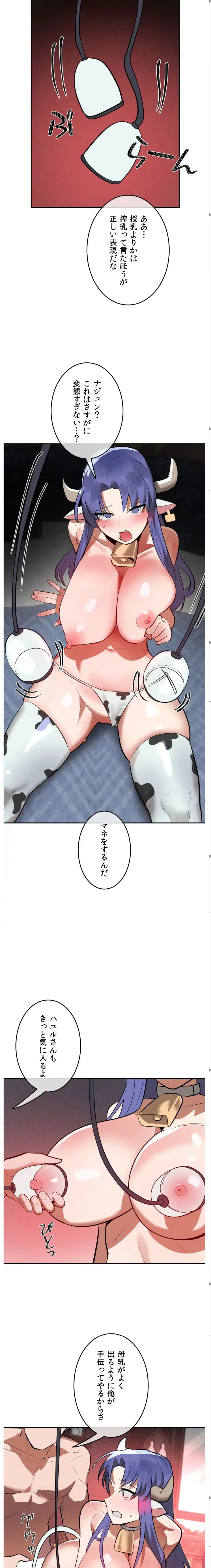 マジックガールサービス 第36話 - 10