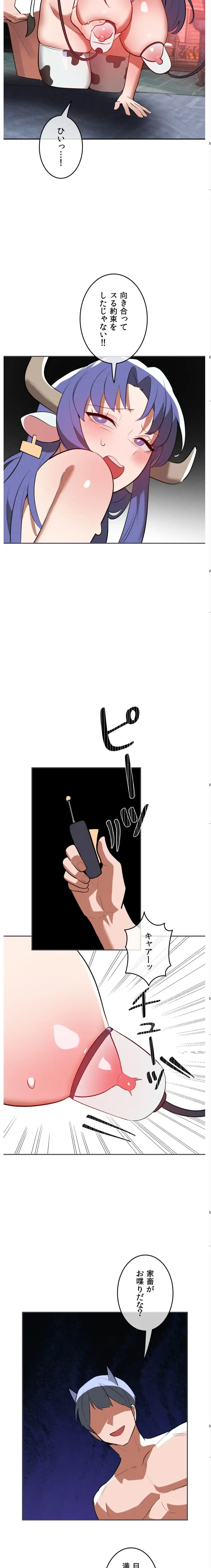 マジックガールサービス 第36話 - 11