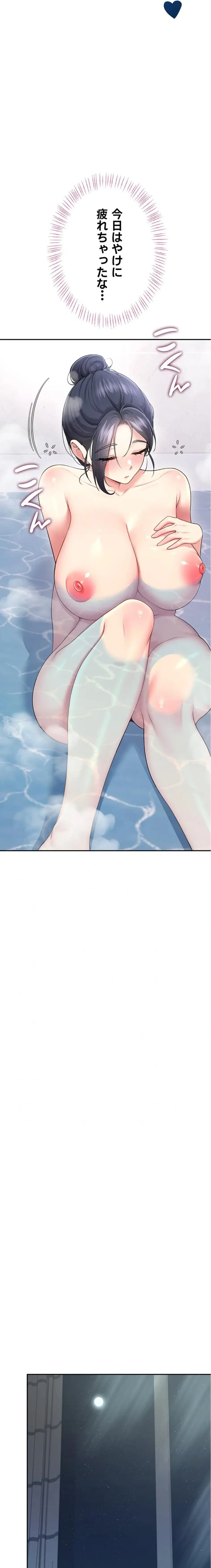 リモートラブホール 第62話 - 10