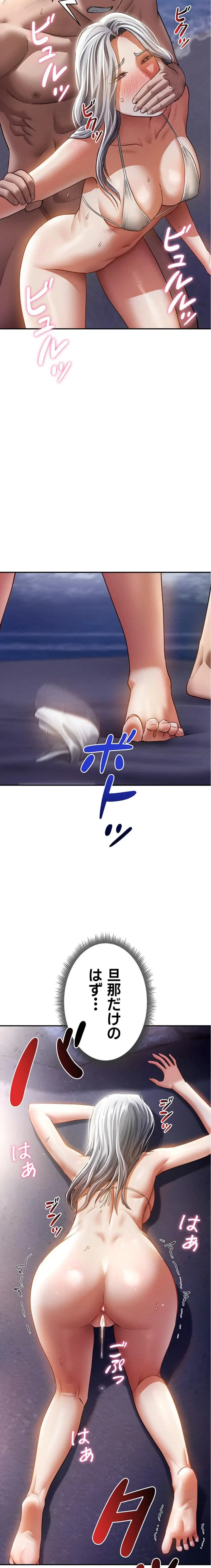 溢れる愛欲を視た 第61話 - 2