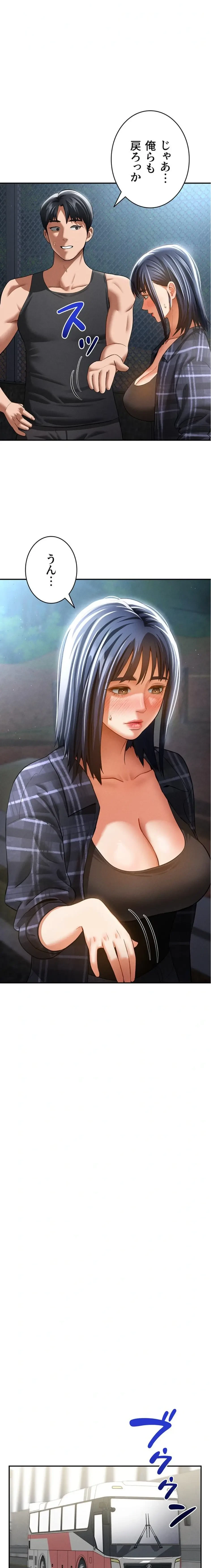 溢れる愛欲を視た 第61話 - 11