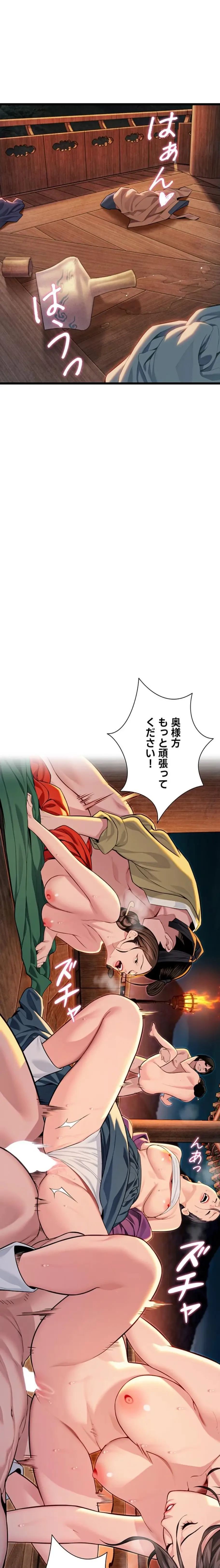 夜伽物語～ご先祖からヤれと言われまして～ 第65話 - 1