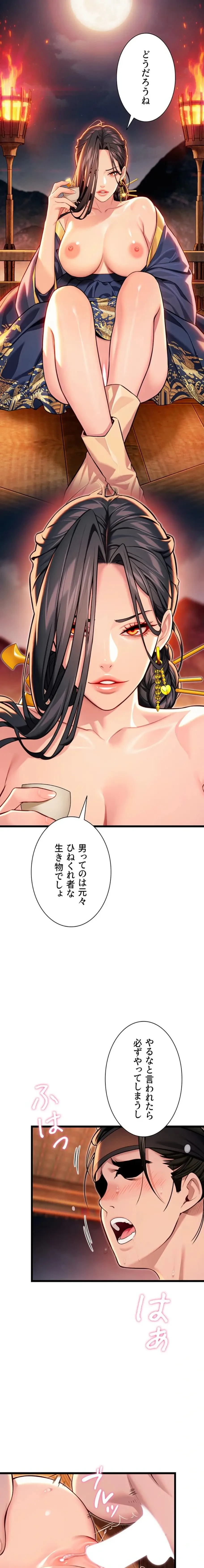 夜伽物語～ご先祖からヤれと言われまして～ 第65話 - 3