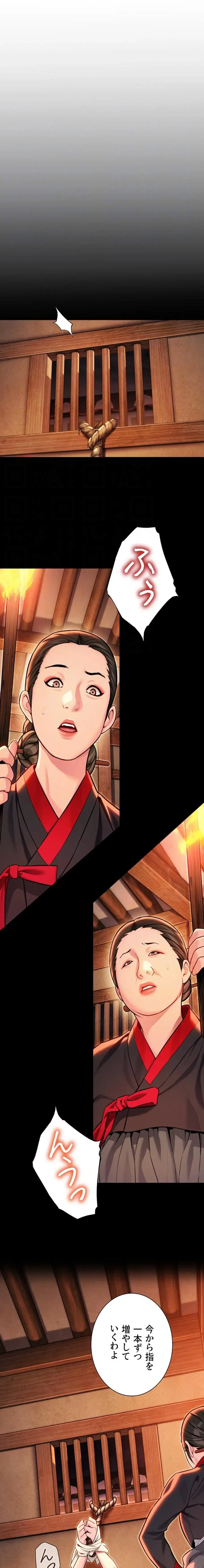 夜伽物語～ご先祖からヤれと言われまして～ 第65話 - 9