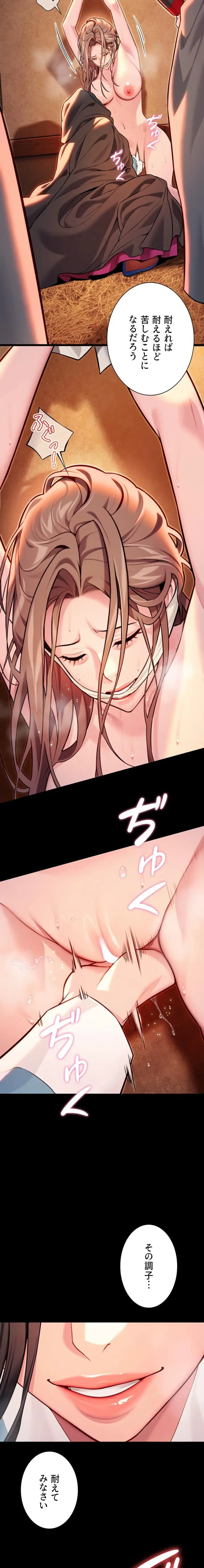 夜伽物語～ご先祖からヤれと言われまして～ 第65話 - 10