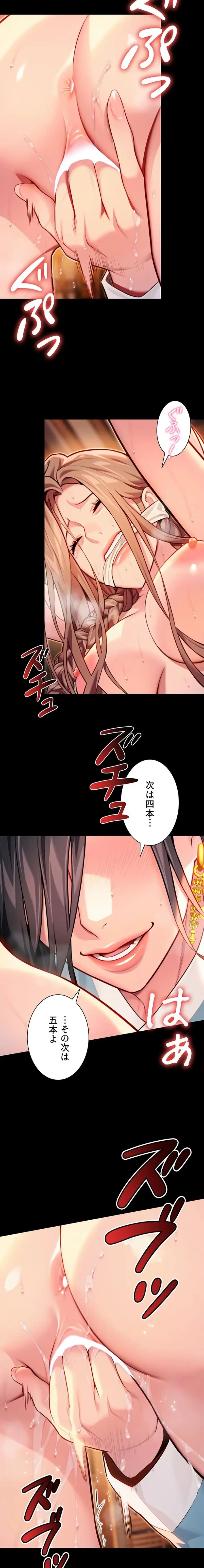 夜伽物語～ご先祖からヤれと言われまして～ 第65話 - 11