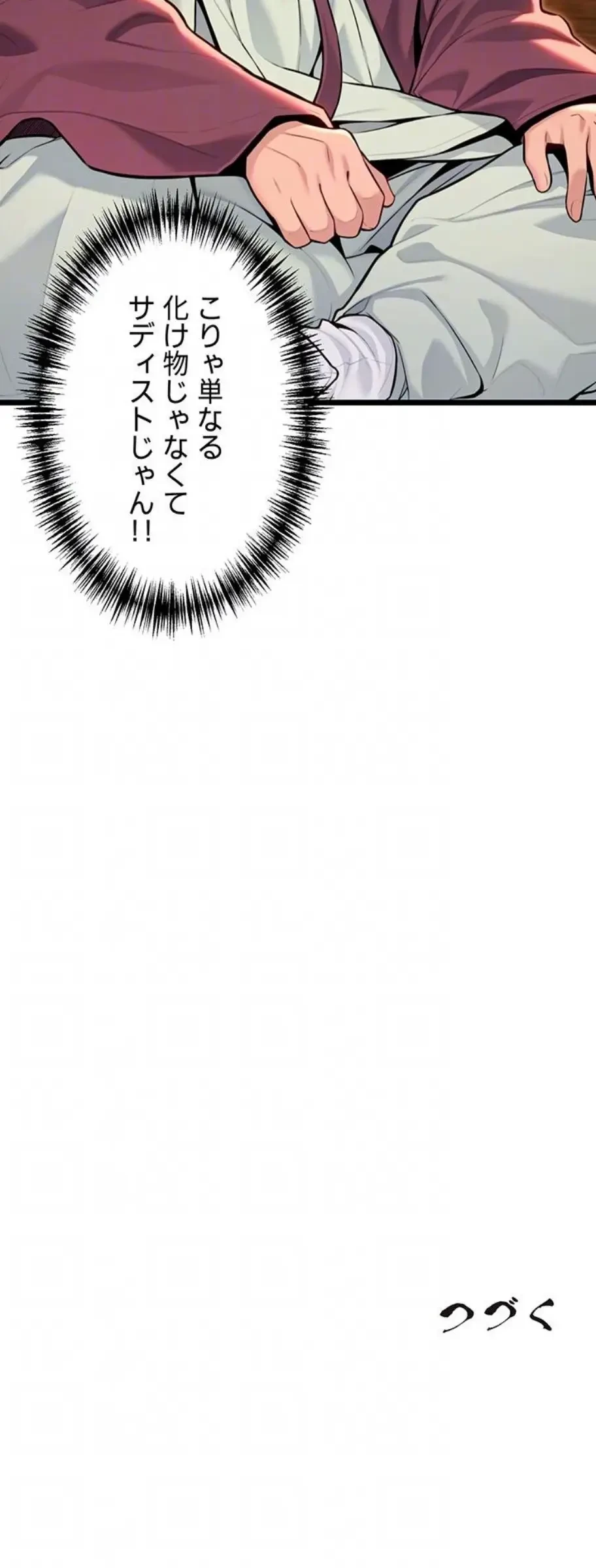 夜伽物語～ご先祖からヤれと言われまして～ 第65話 - 15