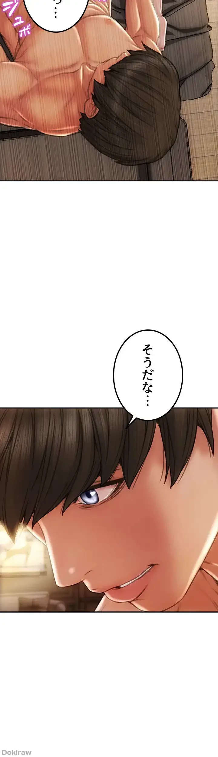 悪い男 (フルカラー) 第59話 - 4