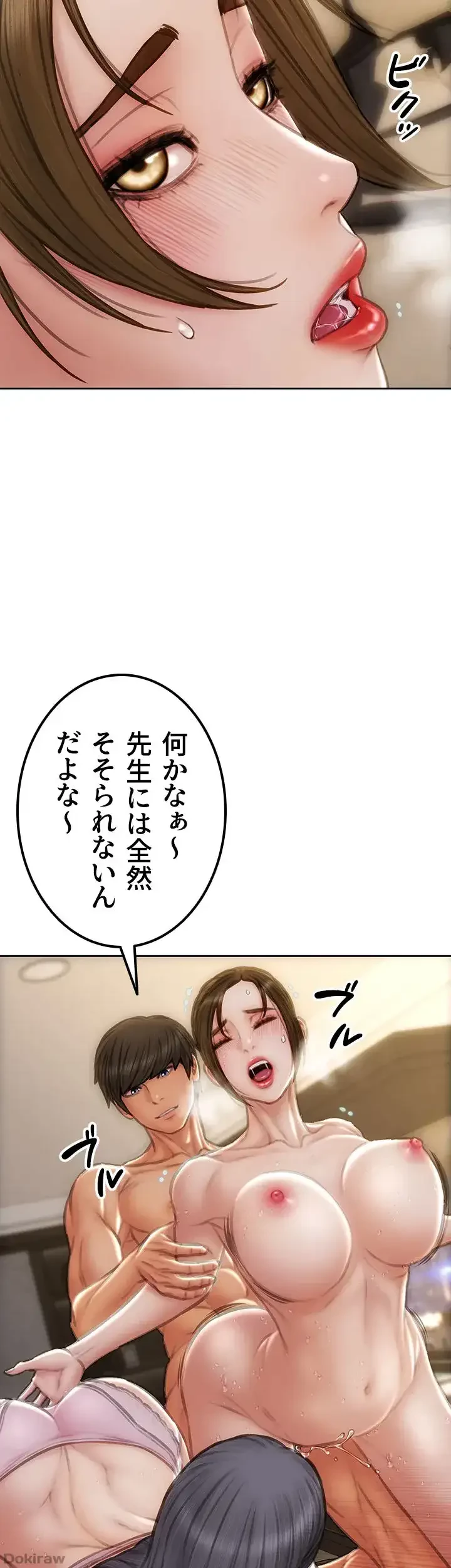 悪い男 (フルカラー) 第59話 - 6