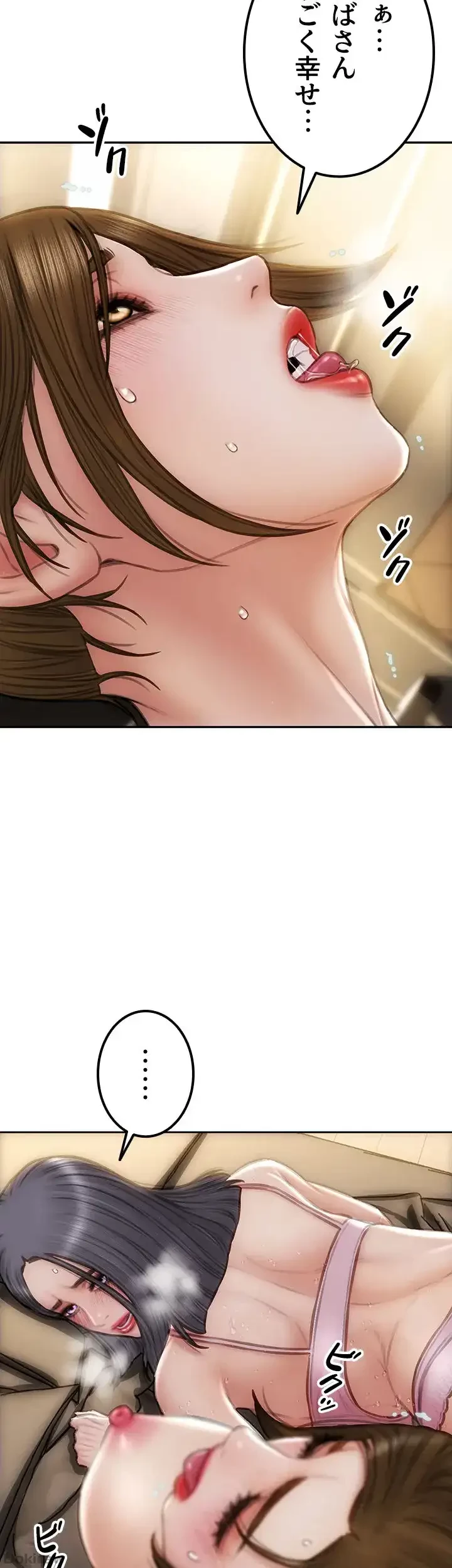 悪い男 (フルカラー) 第59話 - 8