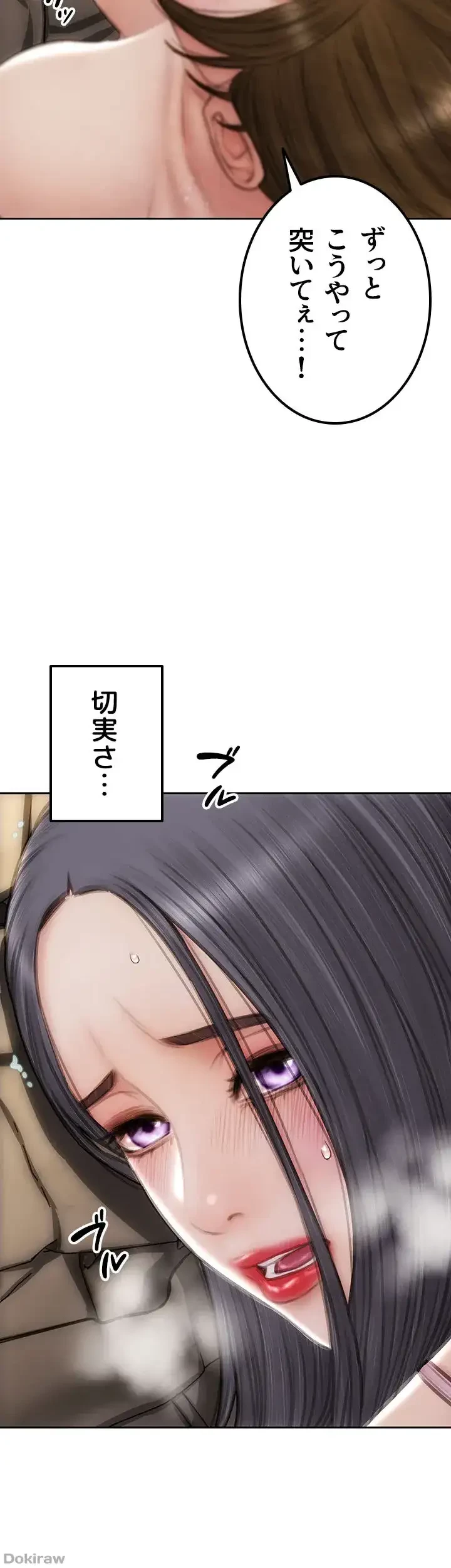 悪い男 (フルカラー) 第59話 - 9