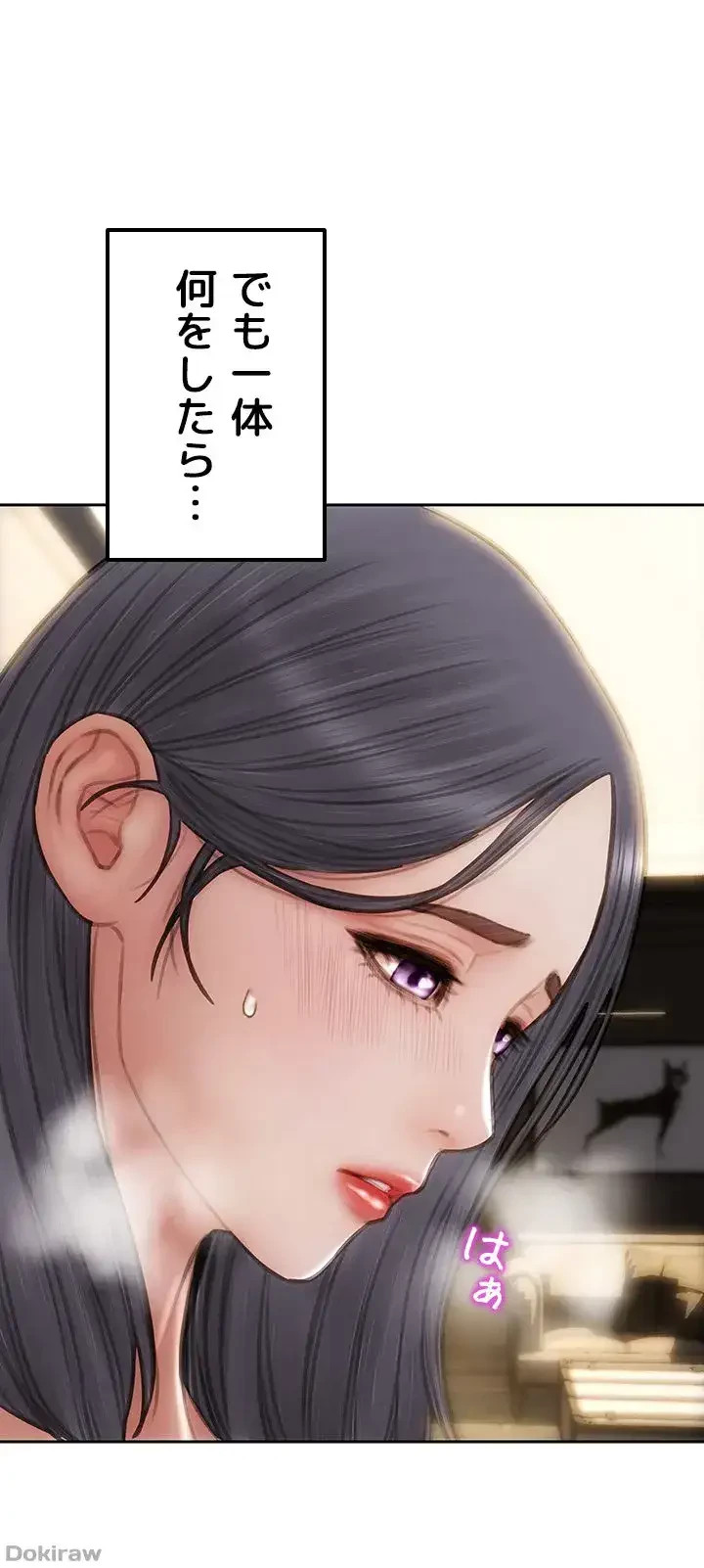 悪い男 (フルカラー) 第59話 - 11