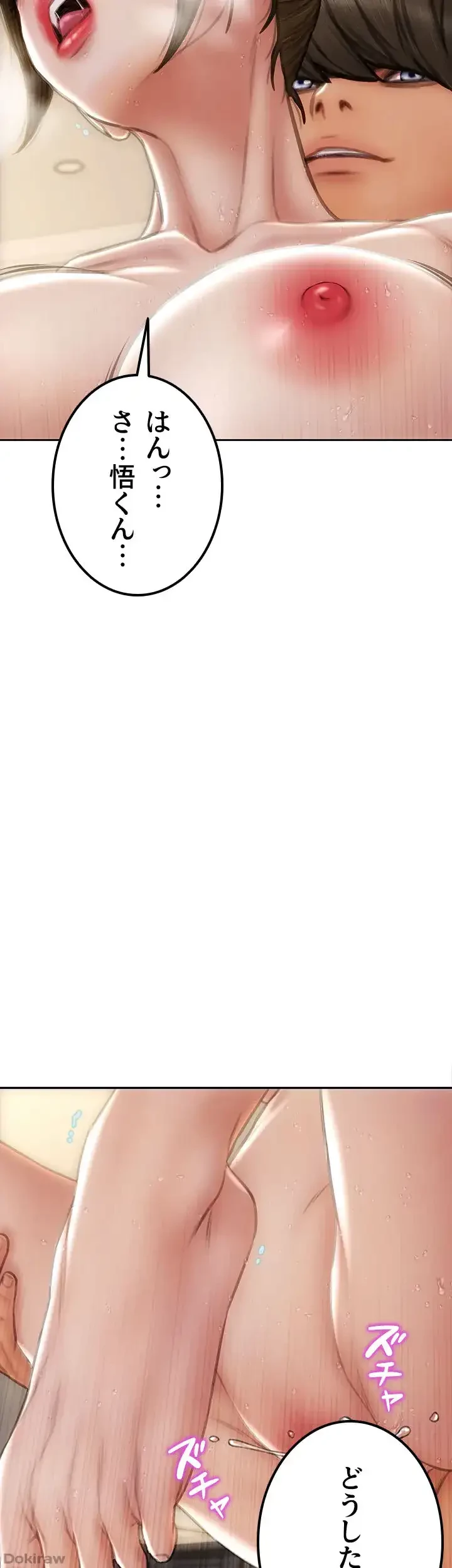 悪い男 (フルカラー) 第59話 - 14