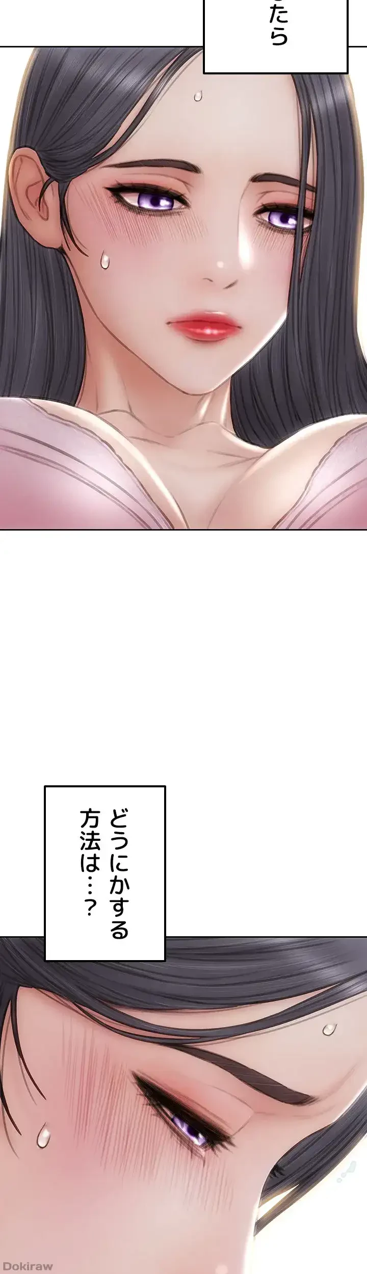 悪い男 (フルカラー) 第59話 - 22