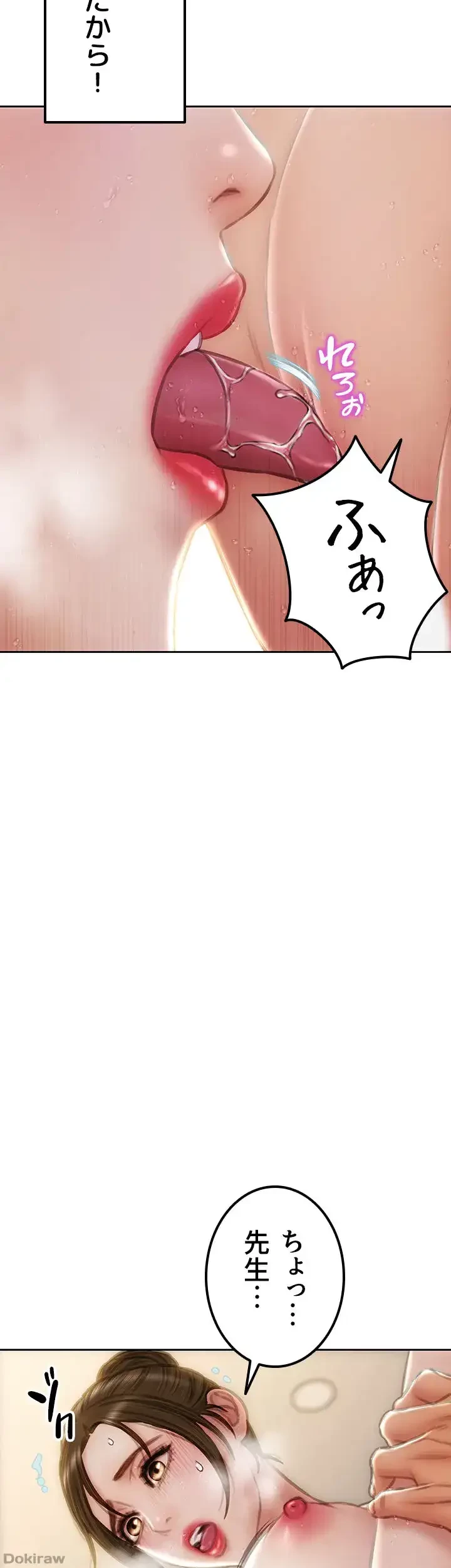 悪い男 (フルカラー) 第59話 - 26