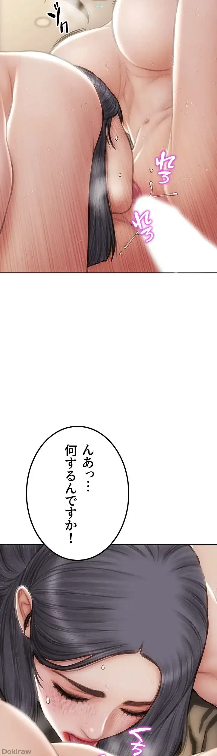 悪い男 (フルカラー) 第59話 - 27