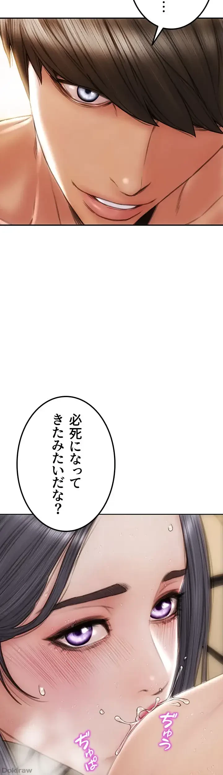 悪い男 (フルカラー) 第59話 - 31