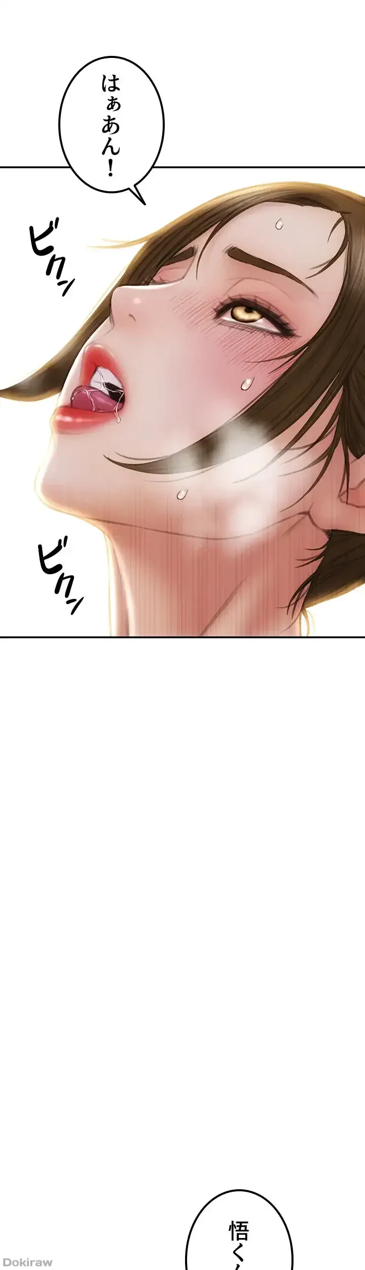 悪い男 (フルカラー) 第59話 - 35