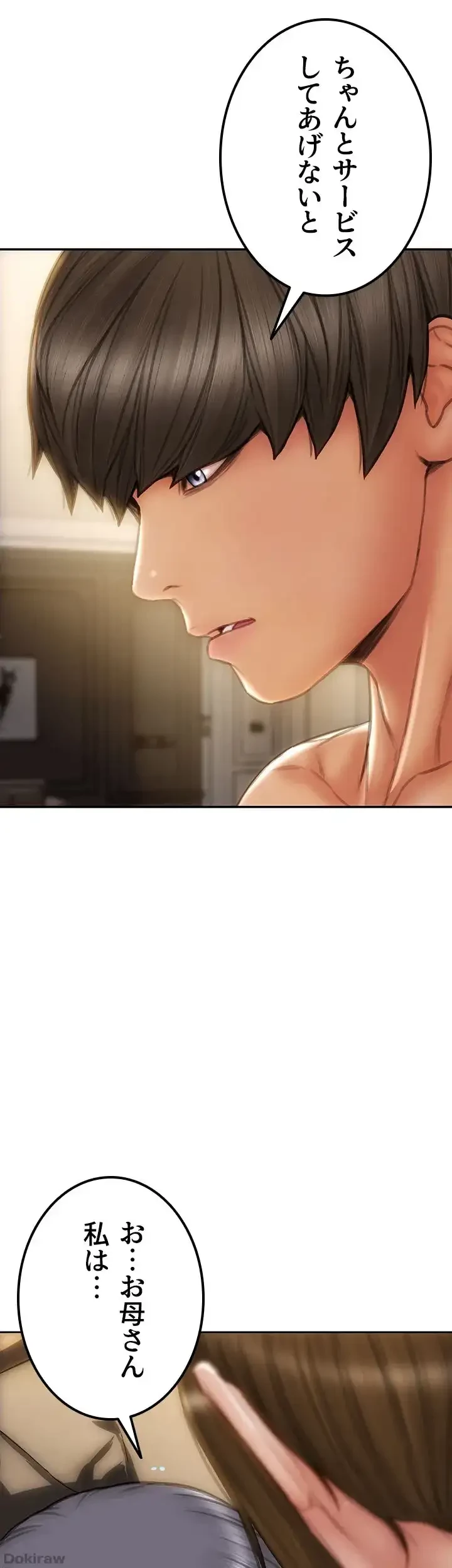 悪い男 (フルカラー) 第59話 - 39