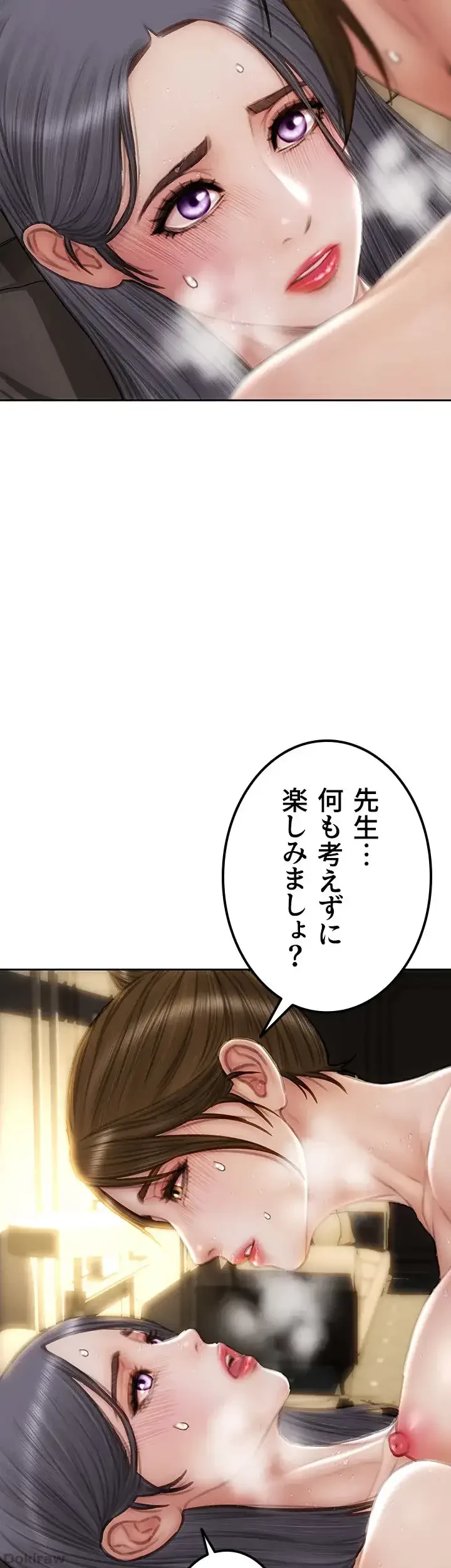 悪い男 (フルカラー) 第59話 - 40