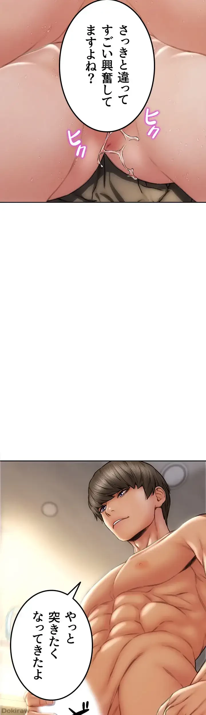 悪い男 (フルカラー) 第59話 - 45