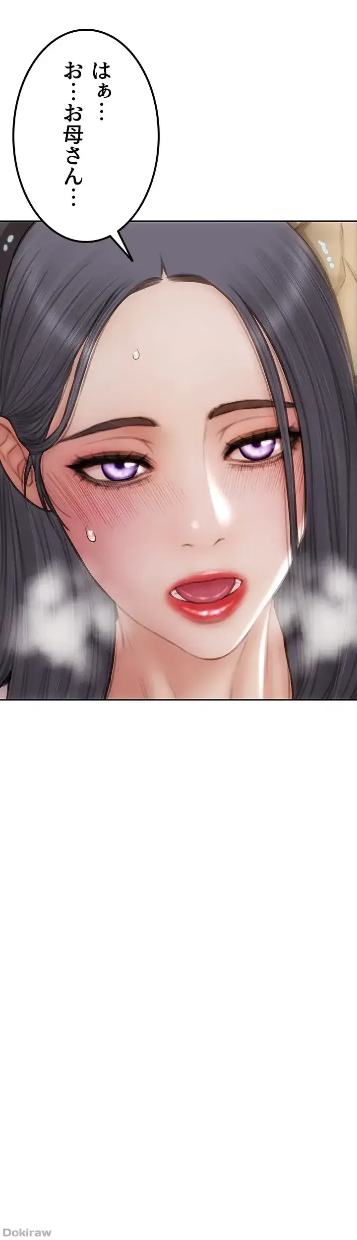 悪い男 (フルカラー) 第59話 - 48