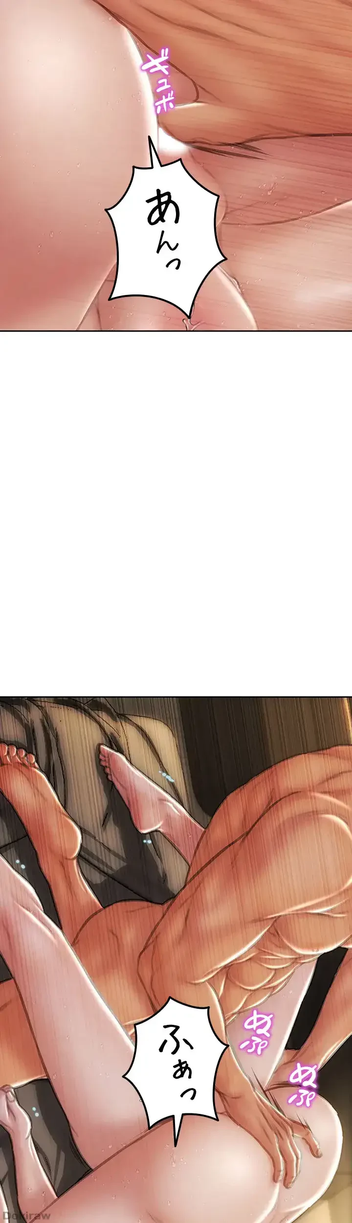 悪い男 (フルカラー) 第59話 - 53