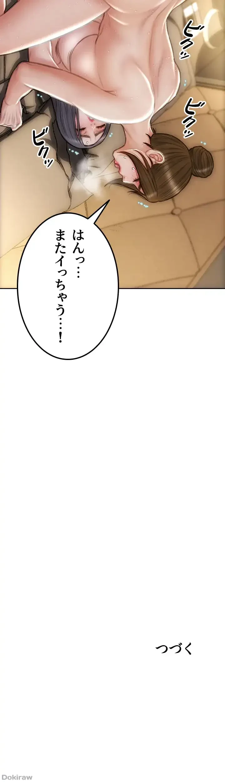 悪い男 (フルカラー) 第59話 - 54