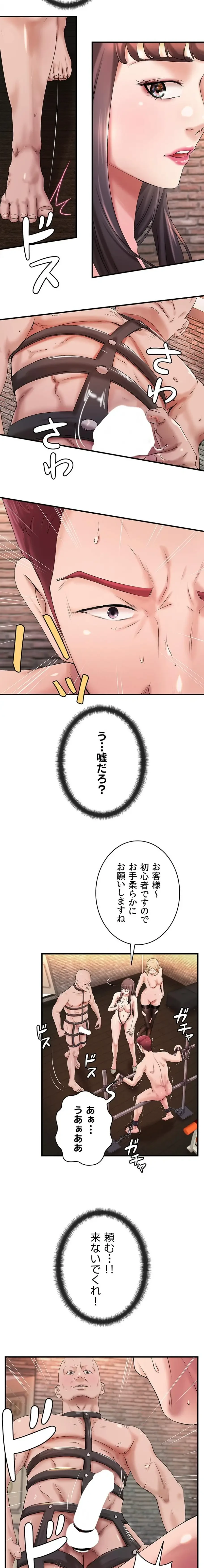 お隣と密着性活 第14話 - 11