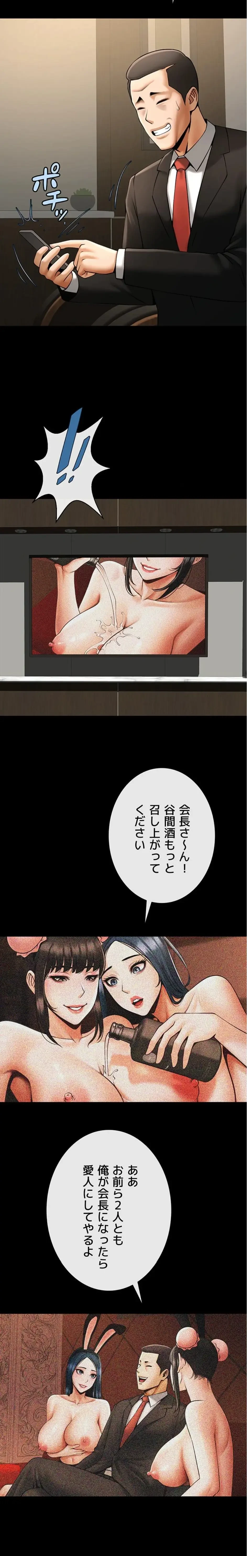 ザチートバッター 第112話 - 1