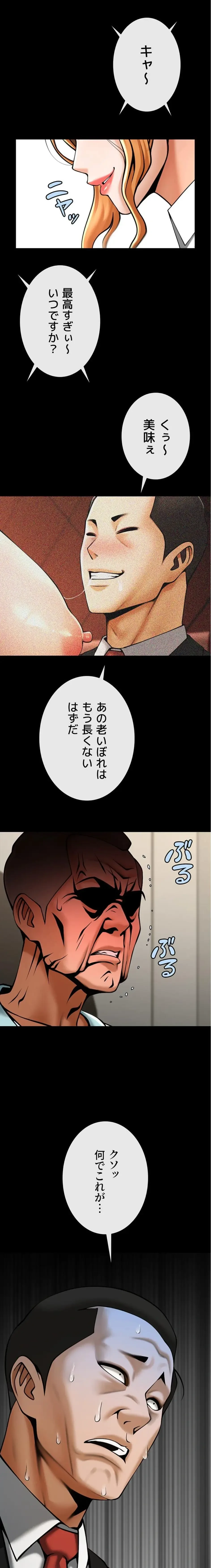 ザチートバッター 第112話 - 2