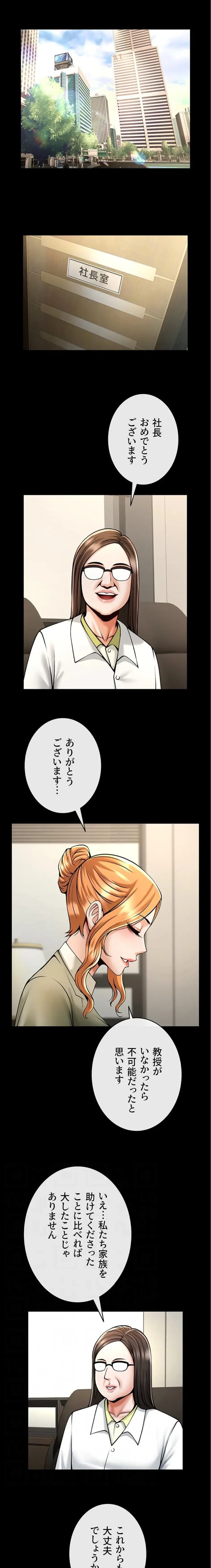 ザチートバッター 第112話 - 4