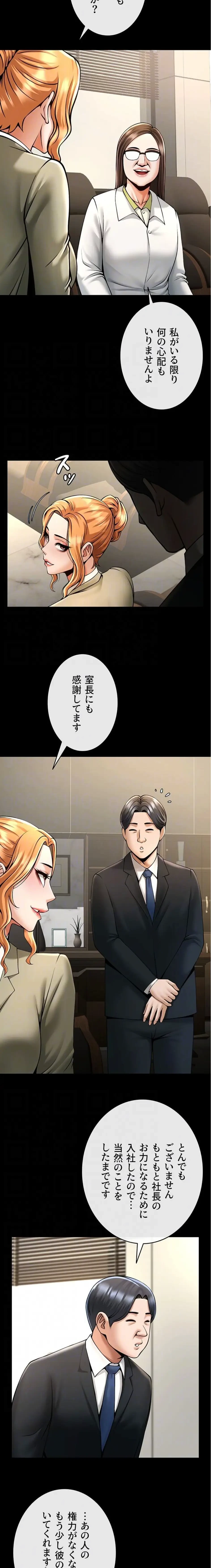 ザチートバッター 第112話 - 5