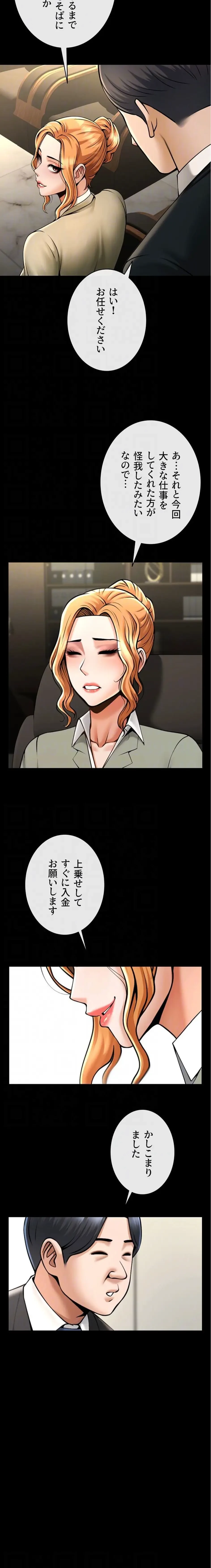 ザチートバッター 第112話 - 6