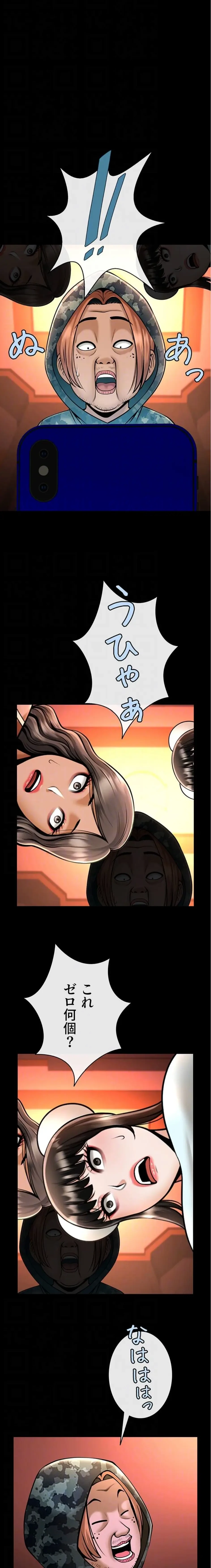 ザチートバッター 第112話 - 7