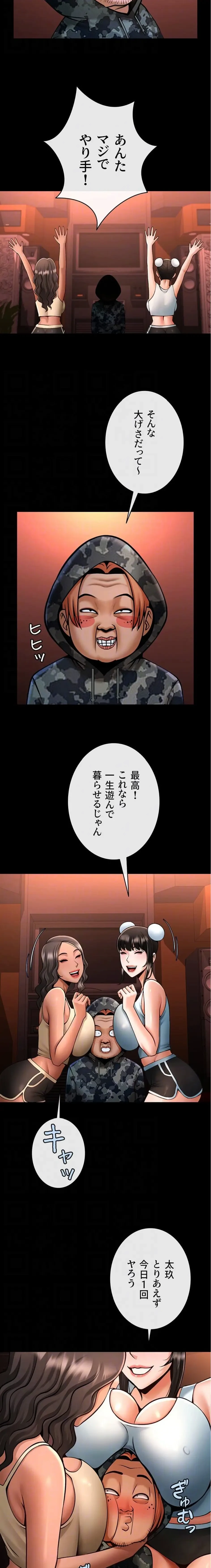 ザチートバッター 第112話 - 8