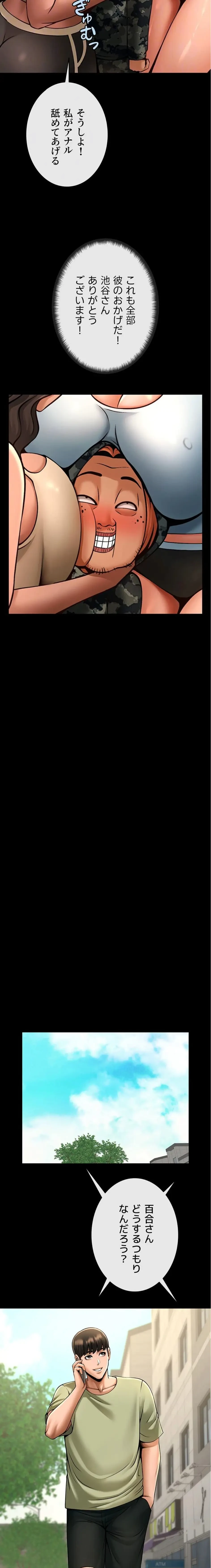 ザチートバッター 第112話 - 9