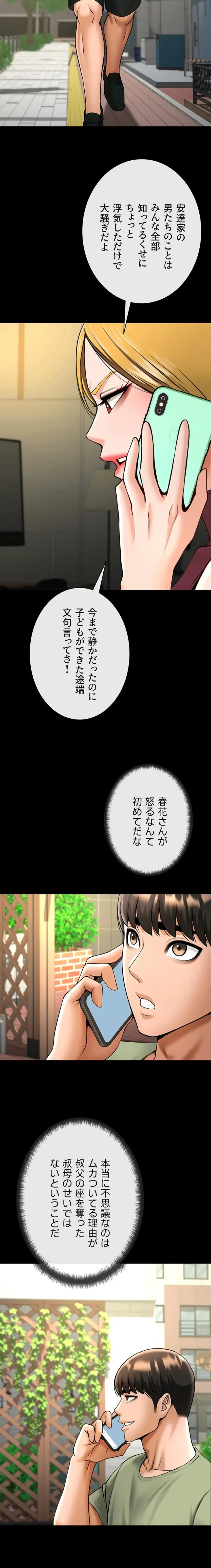 ザチートバッター 第112話 - 10