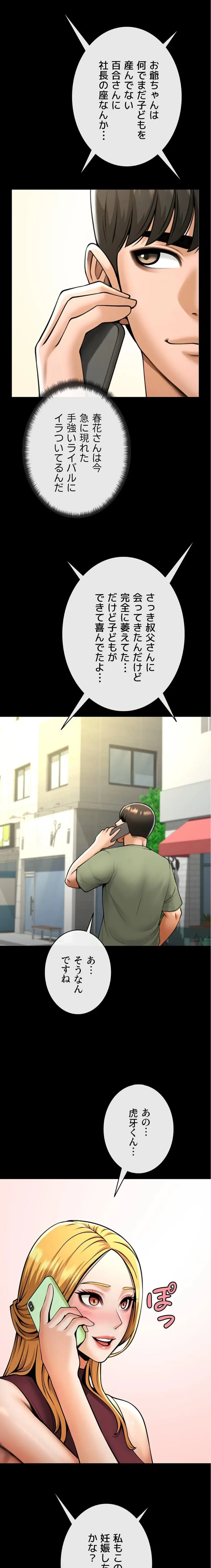 ザチートバッター 第112話 - 11