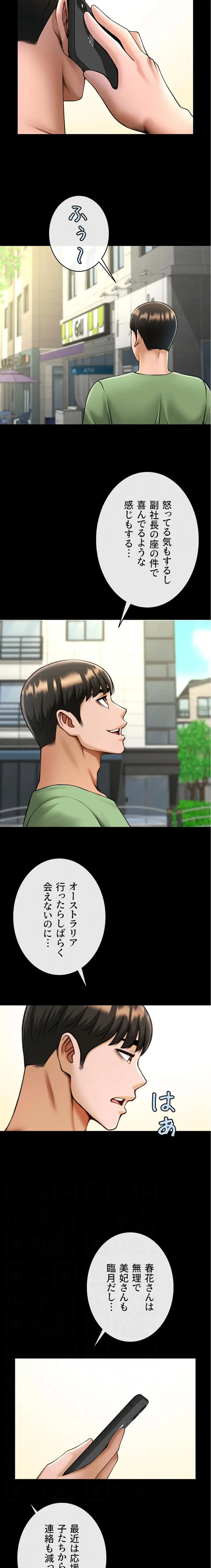 ザチートバッター 第112話 - 13